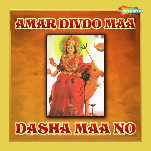 Dashama Ni Arati - Induben Patel, Nagin Chavada