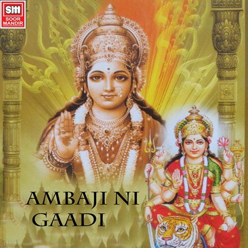 Gaadi Aavi Bhadarvi Punam Aavi - Various Artists
