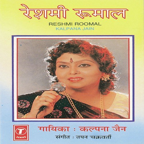 Banniye Thari - Prakash, Kalpana Jain, Tapan Chakraborty