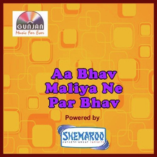 Kahu Chu Sankheswar - Various Artists