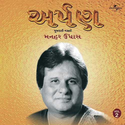 Jutho Taro Pyar (Album Version) - Manhar Udhas