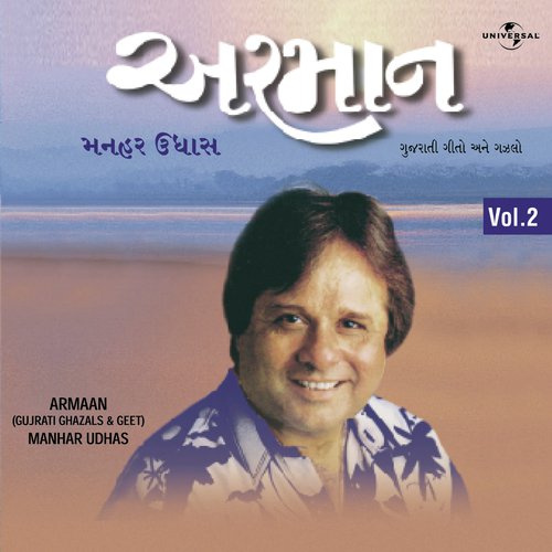 Dost Dushman Beoo (Muktak)  Dost Jo Layak Male (Muktak)  Mara Mrityu Par (Muktak) (Album Version)
