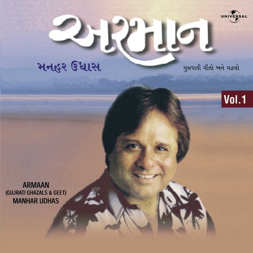 Introduction  ( Armaan  Vol. 1 ) (Album Version) - Manhar Udhas