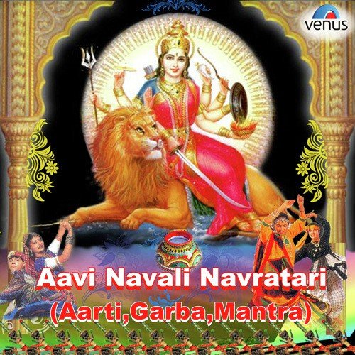 Anand Mangal Karu Aarti - Various Artists
