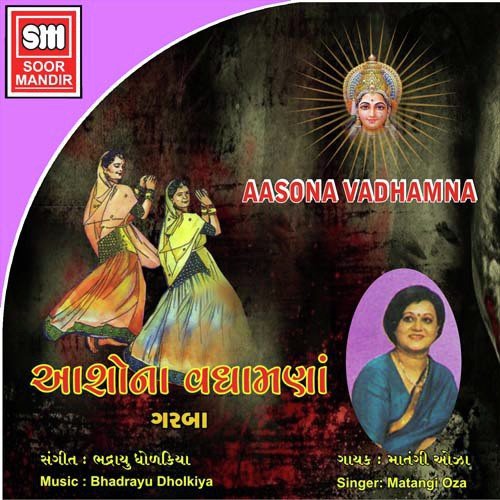 Melo Maragdo Mara - Various Artists