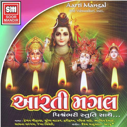 Jay Khodiyar Mata - Various Artists