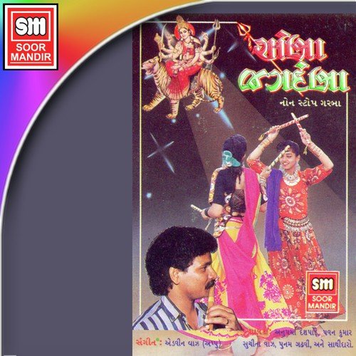 Maiya Ho Ganga Maiya - Various Artists