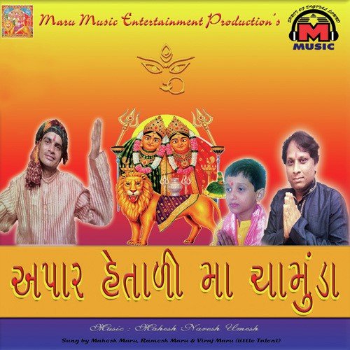 Madi Tara Naamni - Various Artists