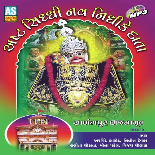 Aaj Kalyug Ma Parcha Pure - Various Artists