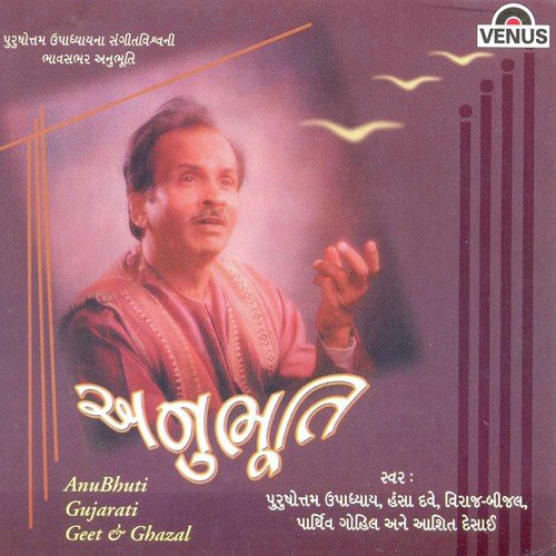Kon Kahe Chhe Lakshay - Various Artists