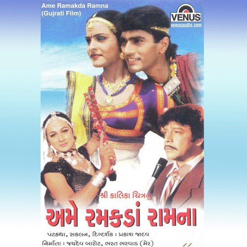 Manshiya - Be - Various Artists