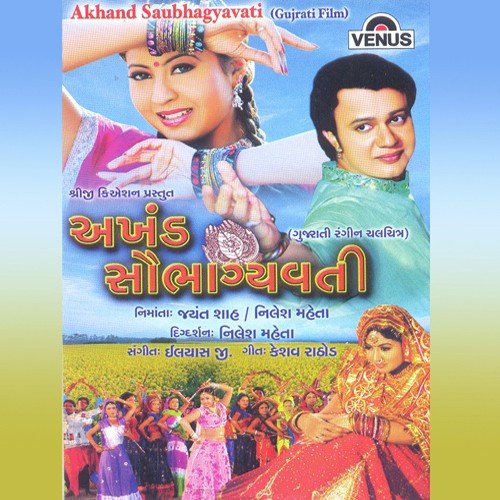 O Re O Saavariya - Iilayas G.