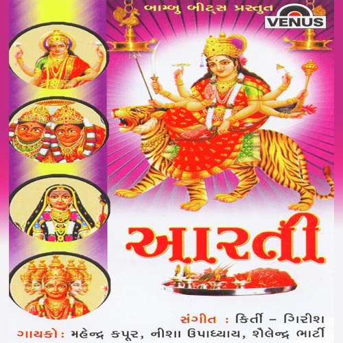 Chhand Doha Ane Dhun - Various Artists