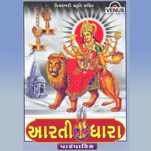 Mangal Murti Maruti Nandan - Various Artists