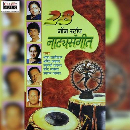Nach Sundari Karu Kopa - Various Artists