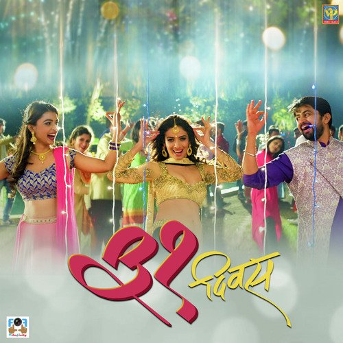 Lagin Sarai - Chinar-Mahesh, Vaishali Mhade-Bhaisane
