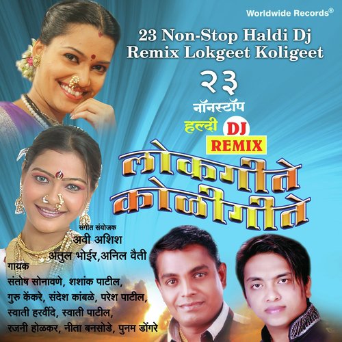 Aai Majhe Karle Dongrashi - Various Artists