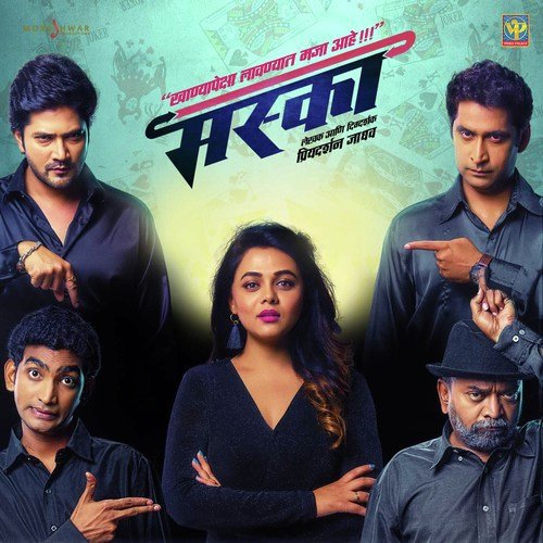 Maska - Amitraj