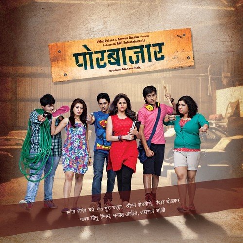 Limbu Timbu - Amitraj