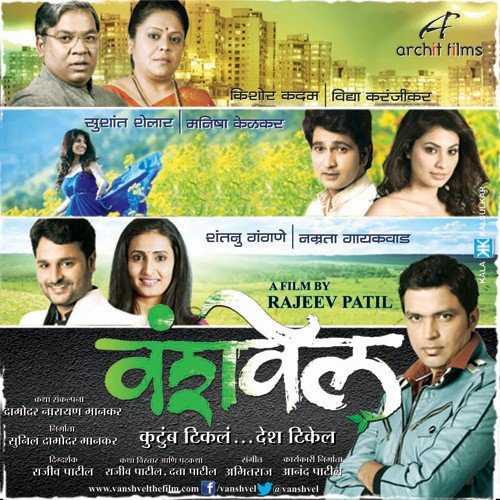 Tujhya Majhya - Amitraj
