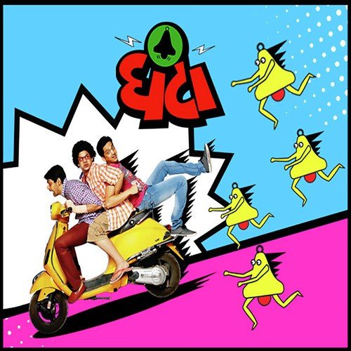 Jugaad - Amitraj