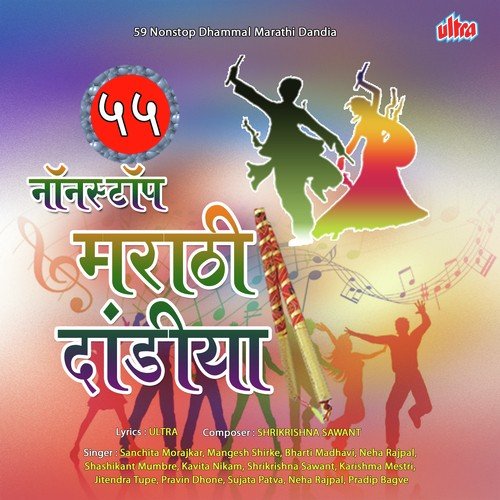 Jay Jay Ambe Namo Namah - Sanchita Morajkar