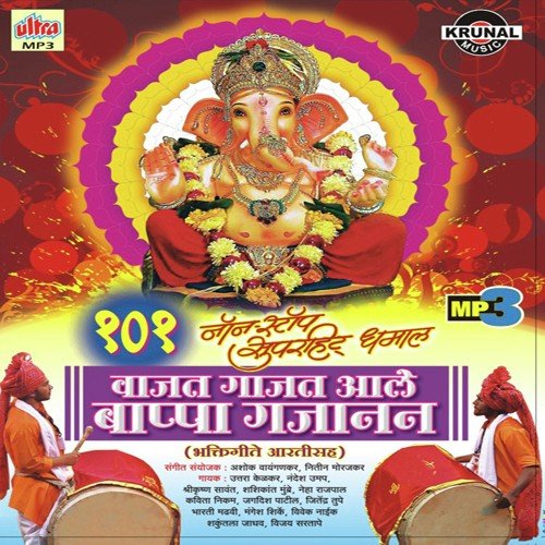 Chaan Palki Sajava - Ashok Waingankar