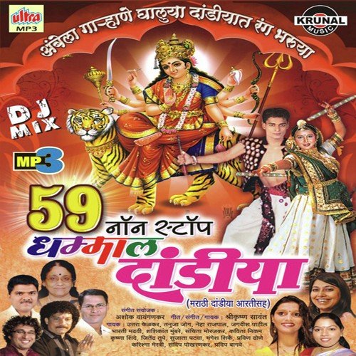 Pumnavecha Chand Ugavala - Shrikrishna Sawant