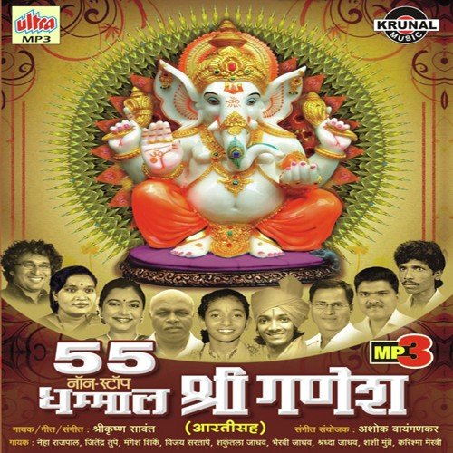 Sarya Jagat Devachi Kirti - Shrikrishna Sawant