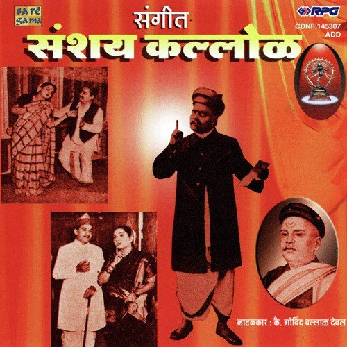 Kar Ha Kari - Ajit Kadkade