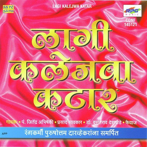 Ghie Chand Makarand - Ajit Kadkade