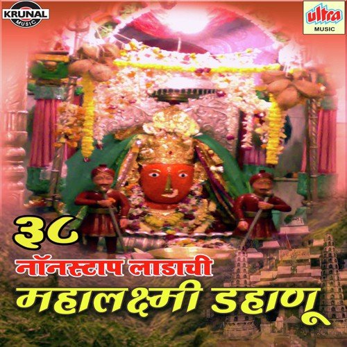 Mauli Karunasagar Mauli - Various Artists