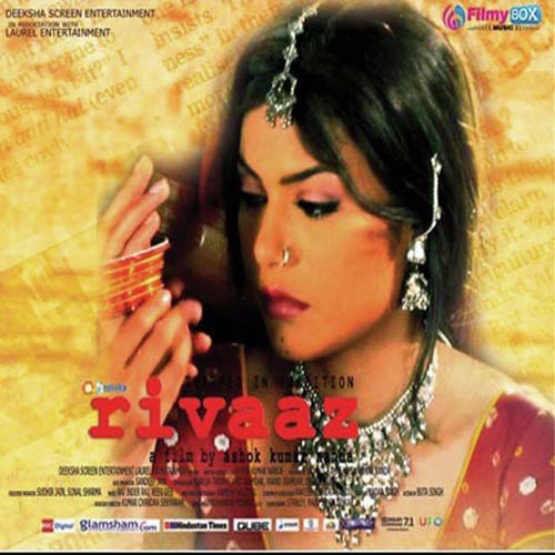 Tere Bina Keise Rahen - Reeg Deb, Raj Inder Raj