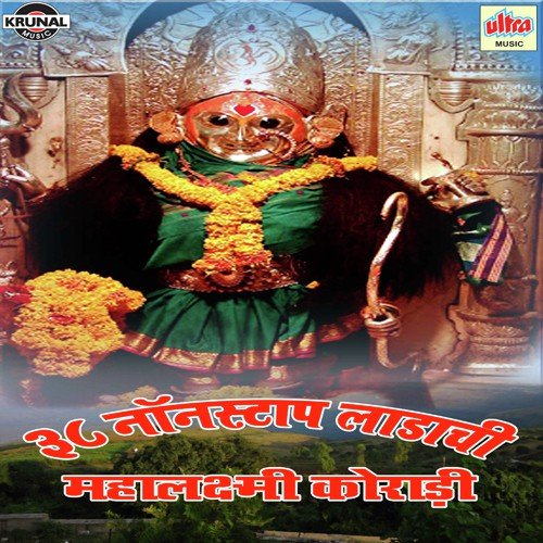 Mauli Mauli Mauli Adishakti Mauli - Various Artists