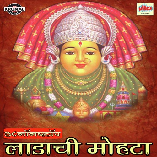 Mauli Mauli Mauli Adishakti Mauli - Various Artists