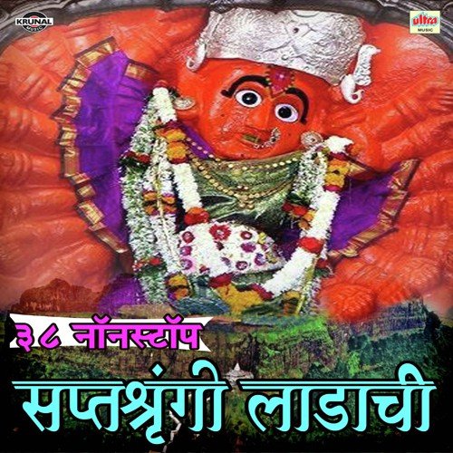 Mauli Mauli Mauli Adishakti Mauli - Various Artists