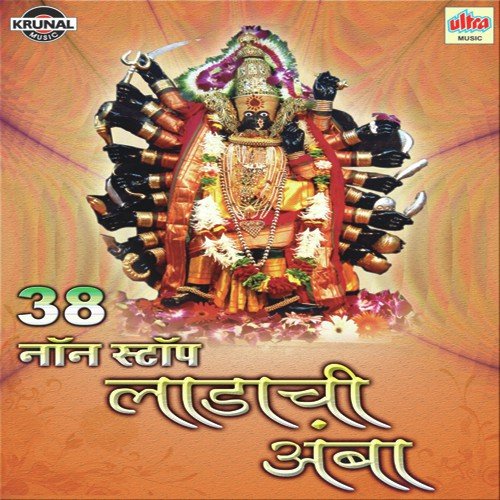 Mauli Mauli Mauli Adishakti Mauli - Various Artists