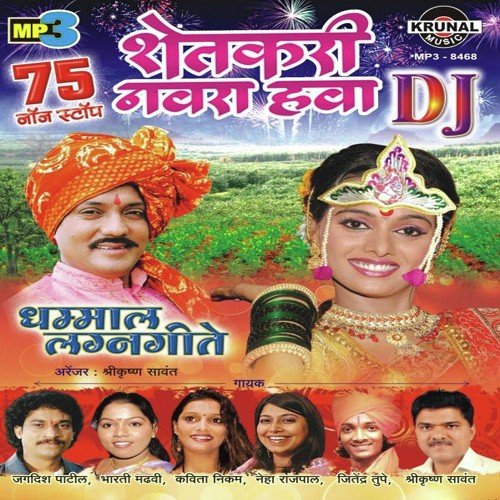 Kishna Dadacha Lagin Hay - Various Artists