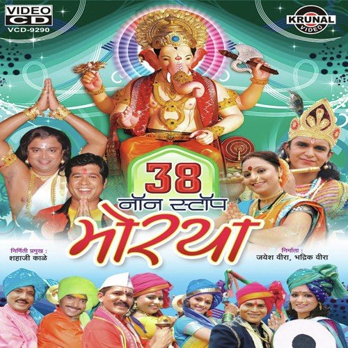 Sri Moreswara Morya - Various Artists