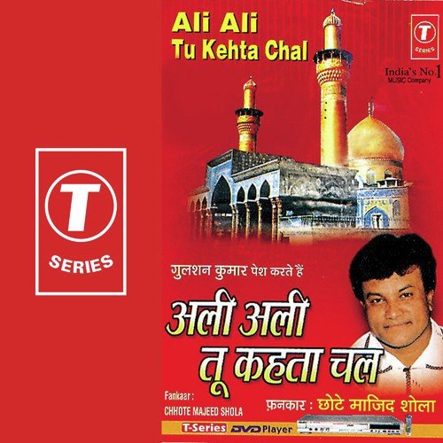 Jab Jabaan Ne Kaha Mere Maula Ali - Chhote Majid Shola, Raju Khan