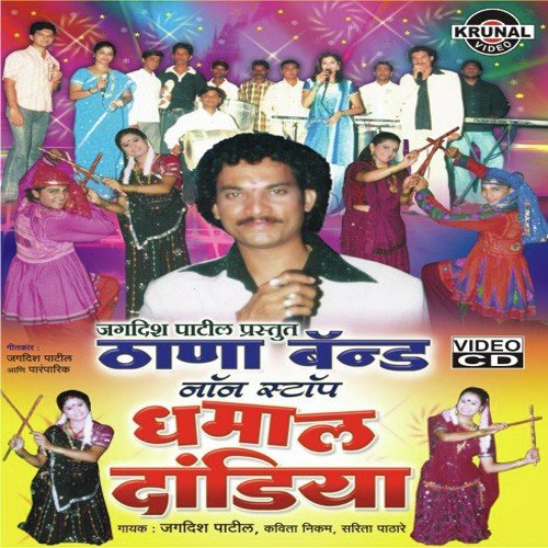Sat Samudar Gor Bayache - Various Artists