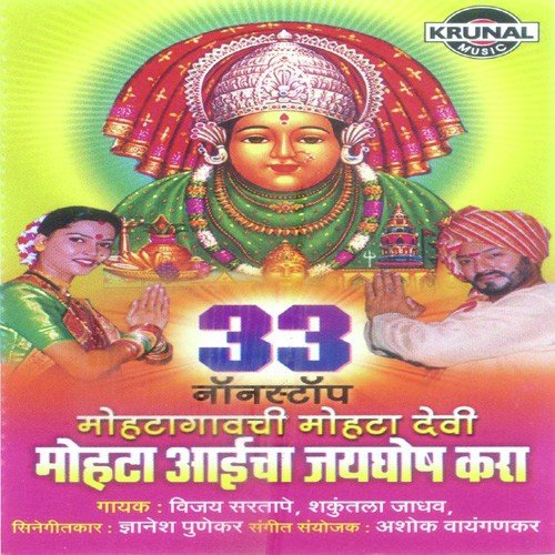 Chal Chal Mohtala - Various Artists