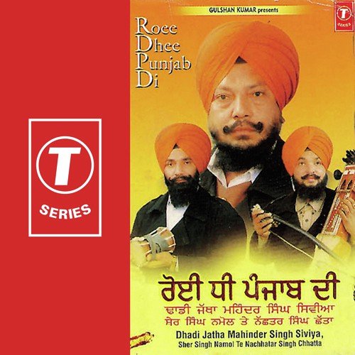 Roee Dhee Punjab Di - Dadhi Jatha-Mahinder Singh Siviya
