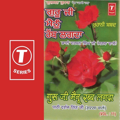 Guru Da Pyar Saare Yag Naalo Mittha Ae - Darshan Singh Ji-Sirsa Wale