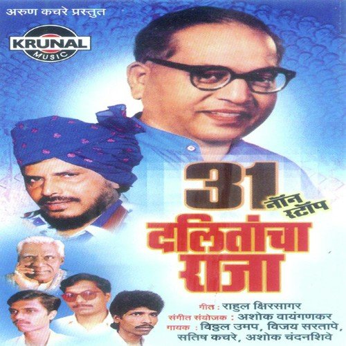 Din Janta Tarli - Various Artists