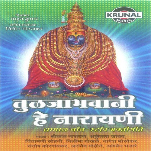 Aarti - Various Artists