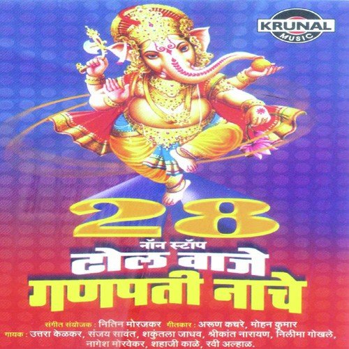 Deva Ganraya - Various Artists
