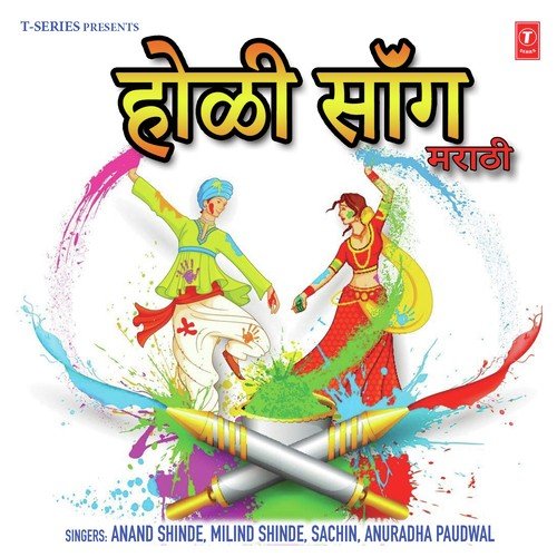 Dabun Badhtoy Cheeku - Anuradha Paudwal, Vaishali Samant, Uttara Kelkar, Kaustubh Datar, Anand Shinde, Shrikant Narayan, Ar