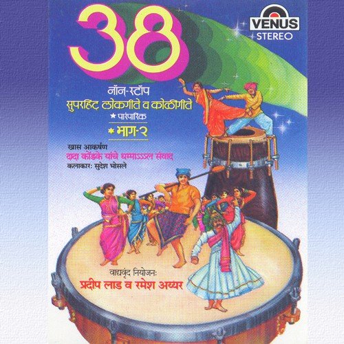 Savan Baal Jato Kashila - Pradeep Lad, Ramesh Iyer