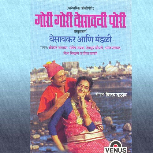 Hich Kay Go -A - Anuradha Paudwal, Vaishali Samant, Uttara Kelkar, Kaustubh Datar, Anand Shinde, Shrikant Narayan, Sa